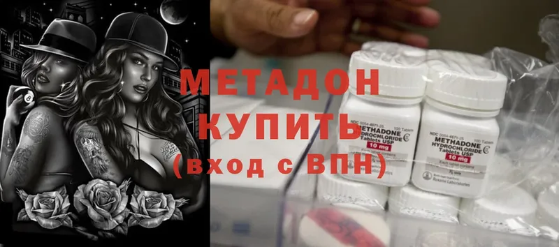 как найти наркотики  Анадырь  Метадон methadone 